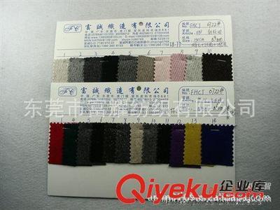 廠家直銷精美呢半精紡斜紋呢彩色斜紋呢絨 毛混紡素色斜紋呢 細圖-東莞市富耀紡織提供廠家直銷精美呢半精紡斜紋呢彩色斜紋呢絨 毛混紡素色斜紋呢 細圖的相關介紹、產品、服務、圖片、價格東莞市富耀紡織、棉類;牛津;化纖;皮料;網布;針織;珠片;膠類;板材