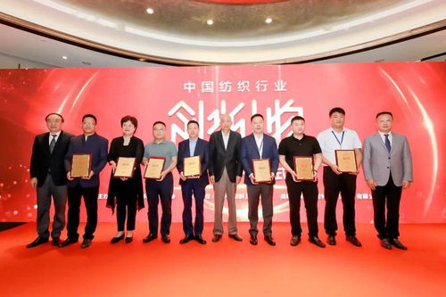 第一時間 薪火相傳 十四五 ,中國紡織行業 十三五 和2020年度創新人物揭曉