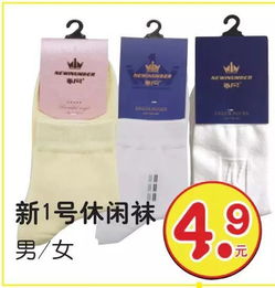 新年過后的紡織商品均一價 省 省 省
